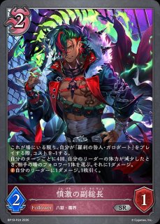 プレイマット「黒翼覇道・フォルテ(エクストラVol.6)」 販売ページ