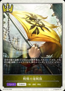 潮流の砲手PR/【ロイヤル】《PR-515》 PR-515 販売ページ｜シャドバ
