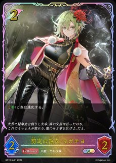 BP19「天魔八虐」 - メルカードシャドウバースエボルヴ通販