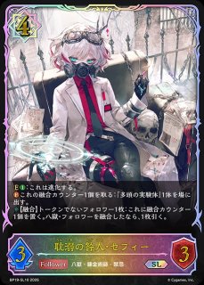 状態B】干絶の飢餓・ギルネリーゼSL/【ニュートラル】《BP15‐SL29