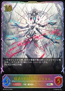 耽溺の咎人・セフィー[EVOLVE]SL/【ウィッチ】《BP19-SL11》 - メル