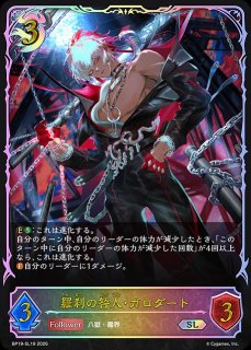 プレイマット「黒翼覇道・フォルテ(エクストラVol.6)」 販売ページ