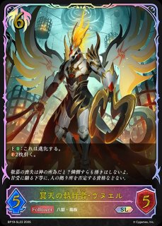 結盟の咎人・エルラーデUR/【ビショップ】《BP19-U06》 - メルカード