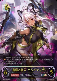 BP19「天魔八虐」 - メルカードシャドウバースエボルヴ通販