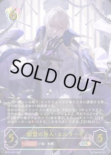 烈絶の侮蔑・ガルミーユUR/【ドラゴン】《BP15‐U04》 BP15-U04 販売