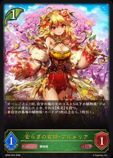 全商品 - メルカードシャドウバースエボルヴ通販
