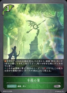 未開封】深緑の弓使い・アリサPR/【エルフ】《PR-544》 PR-544 販売