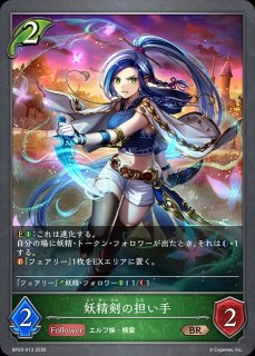 マドロスエルフ　エリア予選プロモ進化前後セット マドロスエルフ(EVOLVE/QUALIFIER)【PR】{PR-484}《エルフ》 - カード