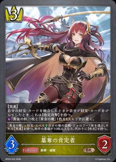 返還の剣閃GR/【ロイヤル】《BP20-026》 - メルカードシャドウバース