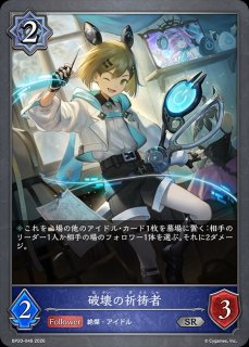 破壊の継承者・アクシア[EVOLVE]LG/【ウィッチ】《BP20-041》 - メル