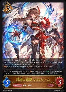 侮蔑の継承者・アジュラフリート[EVOLVE]LG/【ドラゴン】《BP20-058