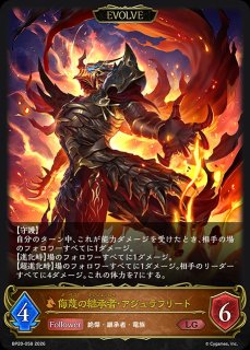 ドラゴン - メルカードシャドウバースエボルヴ通販