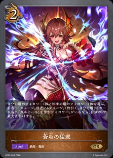 クレスト 烈絶の顕現・ガルミーユP/【トークン】《BP20-P64》 - メル
