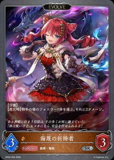 Shadowverse　Evolve　侮蔑ドラゴン　lg、gr 3枚セット ドラゴン - メルカードシャドウバースエボルヴ通販