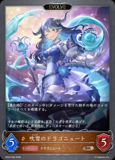 烈絶の顕現・ガルミーユUR/【ドラゴン】《BP20-U05》 - メルカード