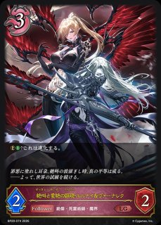 ナイトメア - メルカードシャドウバースエボルヴ通販