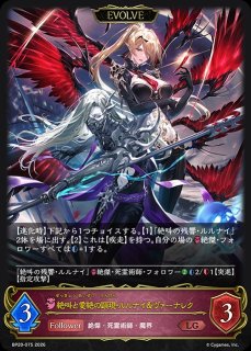 ナイトメア - メルカードシャドウバースエボルヴ通販