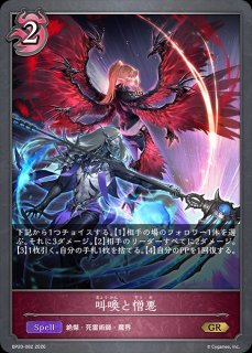 ナイトメア - メルカードシャドウバースエボルヴ通販