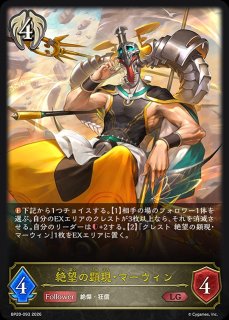 ビショップ - メルカードシャドウバースエボルヴ通販