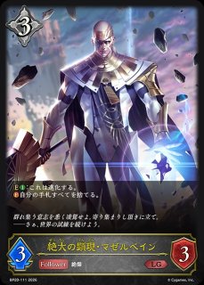 状態B】万華の鳳凰・ほーちゃんLeader/【ドラゴン】《BP08-LD03》 BP08