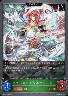 マドロスエルフ PR プレミアム マドロスエルフPR/【エルフ】《PR-483》 PR-483 販売ページ｜シャドバ