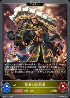 BP20「絶傑を継ぐ者」 ｜ シャドウバース エボルヴ(エボルヴ)通販なら