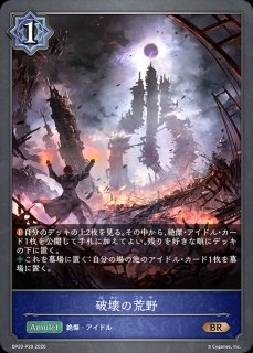シャドウバースエボルヴ 破壊の継承者 アクシア UR 破壊の継承者・アクシア[EVOLVE]SL/【ウィッチ】《BP20-SL13》 - メル