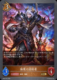クレスト 烈絶の顕現・ガルミーユP/【トークン】《BP20-P64》 - メル