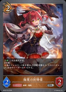 烈絶の侮蔑・ガルミーユSL/【ドラゴン】《BP15‐SL15》 BP15-SL15 販売