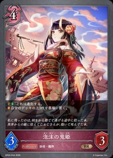 ナイトメア - メルカードシャドウバースエボルヴ通販