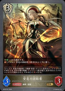 安息の継承者・ヒメカ[EVOLVE]SL/【ビショップ】《BP20-SL27》 - メル