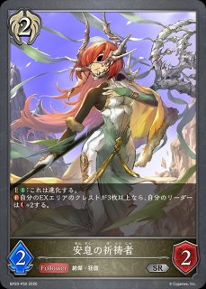 ビショップ - メルカードシャドウバースエボルヴ通販