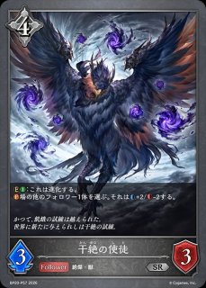 烈絶の顕現・ガルミーユUR/【ドラゴン】《BP20-UR05》 - メルカード