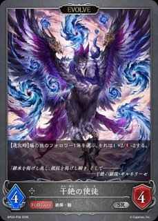 烈絶の顕現・ガルミーユUR/【ドラゴン】《BP20-UR05》 - メルカード