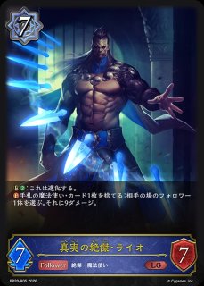 デッキホルダー『真実の継承者・ヴェハリヤー』 販売ページ｜シャドバ