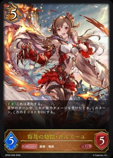 状態B】万華の鳳凰・ほーちゃんLeader/【ドラゴン】《BP08-LD03》 BP08