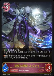 状態B】干絶の飢餓・ギルネリーゼ[EVOLVE]LG/【ニュートラル】《BP15