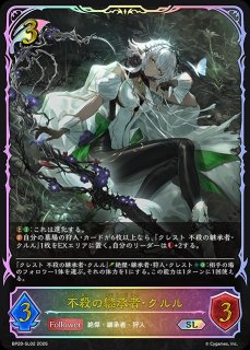 エルフ - メルカードシャドウバースエボルヴ通販