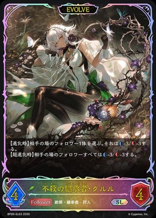 シャドウバースエボルヴ通販｜メルカード