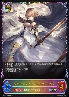 プレイマット「Shadowvese EVOLVE 3周年記念イラスト(フィルレイン