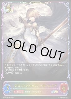 鋼鉄の希望PR/【ナイトメア】《PR-464》 PR-464 販売ページ｜シャドバ