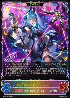 シャドウバース エボルヴ 凍土の女王 ピアシィSL 凍土の女王・ピアシィSL/【エルフ】《BP15‐SL04》 BP15-SL04 販売