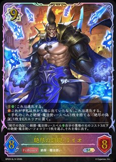 破壊の継承者・アクシア[EVOLVE]UR/【ウィッチ】《BP20-UR04》 - メル