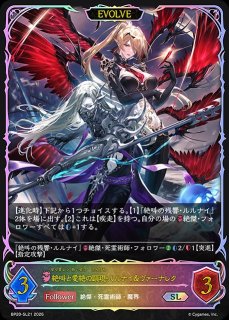 ナイトメア - メルカードシャドウバースエボルヴ通販
