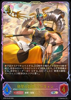 ビショップ - メルカードシャドウバースエボルヴ通販