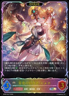 プレイマット「4周年応援イラストVer.（ラティカ/母なる君/ミストリナ