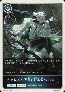 未開封】深緑の弓使い・アリサPR/【エルフ】《PR-544》 PR-544 販売