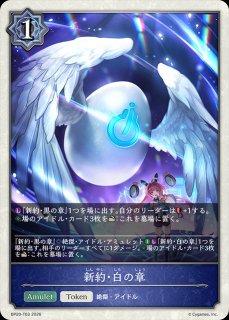 殲滅の歌声GR/【ウィッチ】《BP20-045》 - メルカードシャドウバース