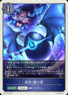 奏絶の顕現・リーシェナLG/【ウィッチ】《BP20-037》 - メルカード
