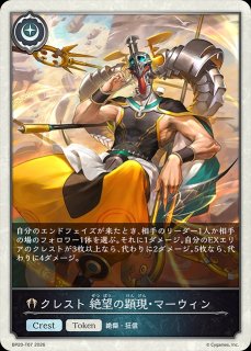 トークン - メルカードシャドウバースエボルヴ通販